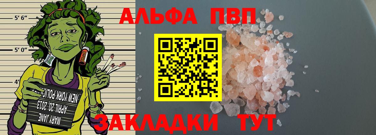 Каменск-Шахтинский  А ПВП кристаллы  где продают наркотики  Вход с VPN 
