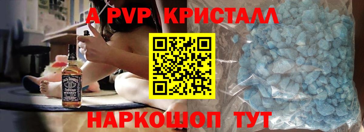 A-PVP СК КРИС Каменск-Шахтинский