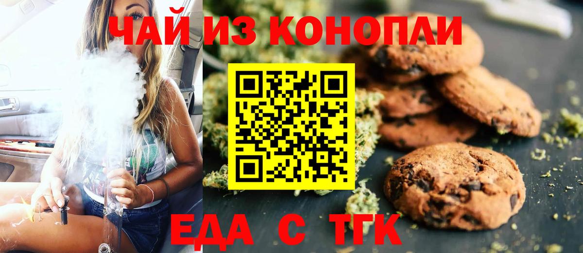 Cannafood конопля  Вход с VPN  Каменск-Шахтинский 