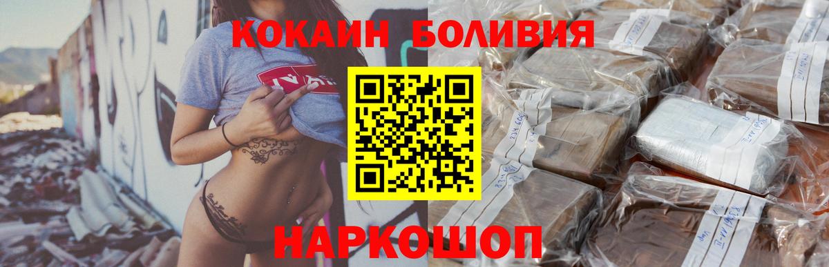 Cocaine Боливия Каменск-Шахтинский