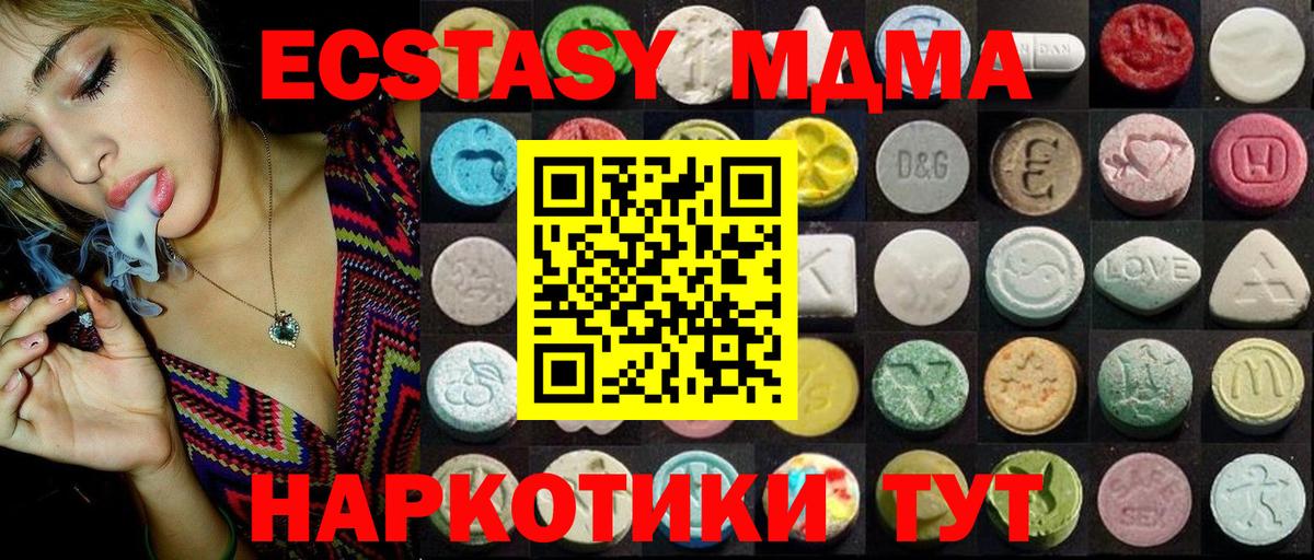 ЭКСТАЗИ 99% Каменск-Шахтинский