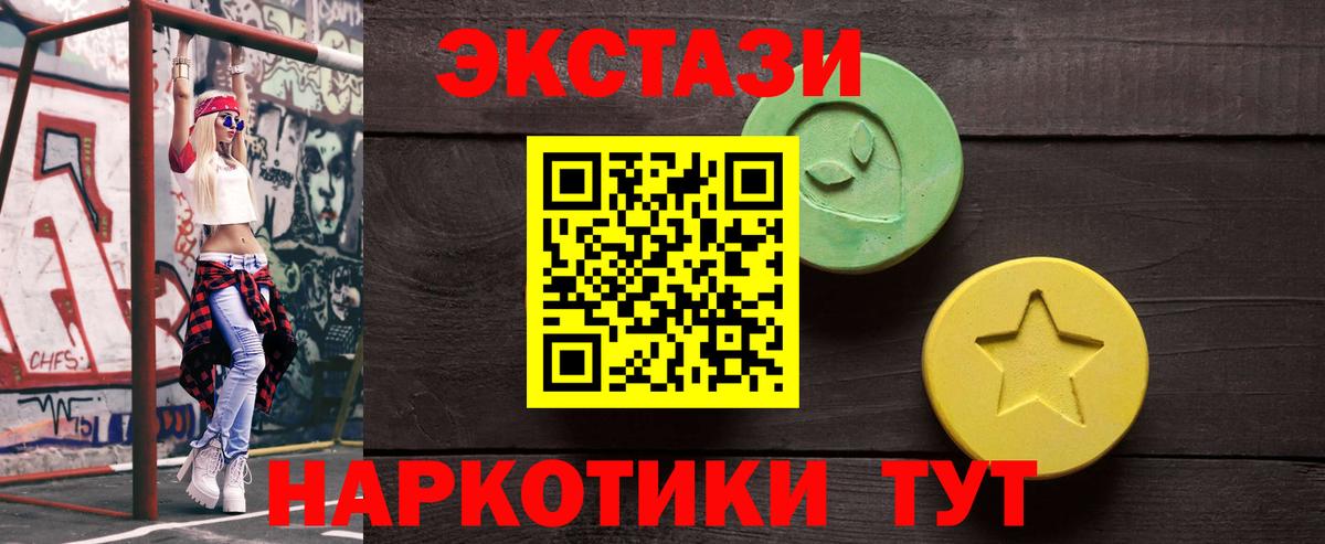 ЭКСТАЗИ  Экстази Philipp Plein  Вход с VPN  Каменск-Шахтинский  Ecstasy ешки 