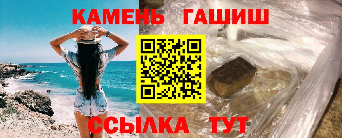 Гашиш  ГАШИШ убойный  Каменск-Шахтинский  Вход с VPN  Гашиш ice o lator 
