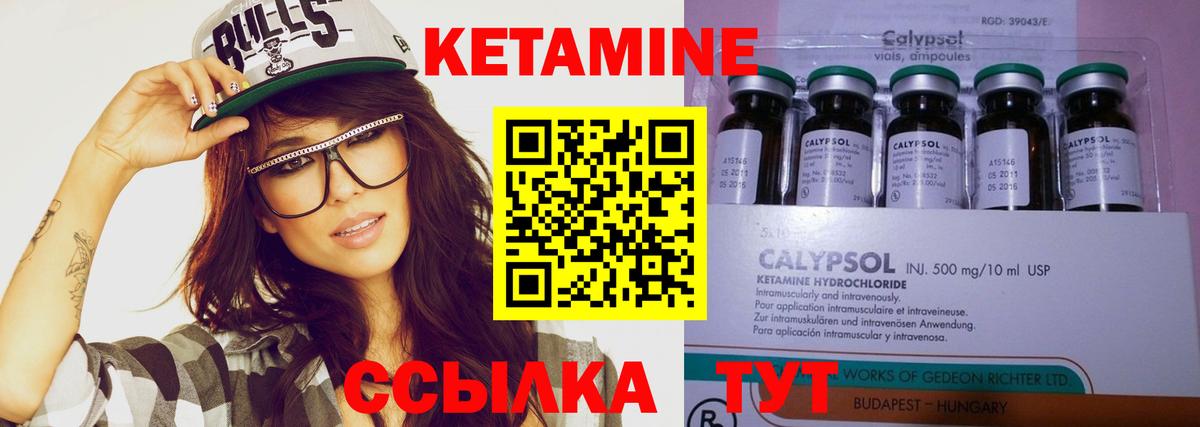 Кетамин VHQ Каменск-Шахтинский