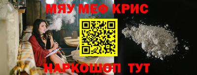 прущие крисы Кунгур