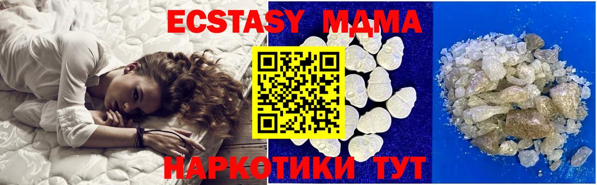 МДМА crystal  Вход с VPN  Каменск-Шахтинский  МДМА Molly 