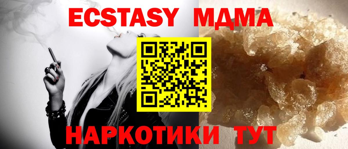 МДМА VHQ Каменск-Шахтинский
