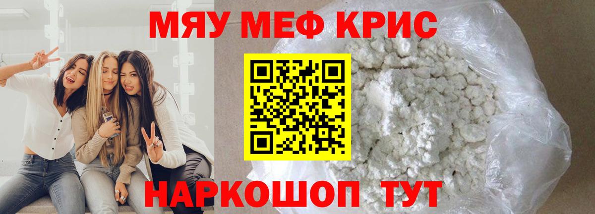 МЕФ 4 MMC  Вход с VPN  Каменск-Шахтинский  МЕФ мука 