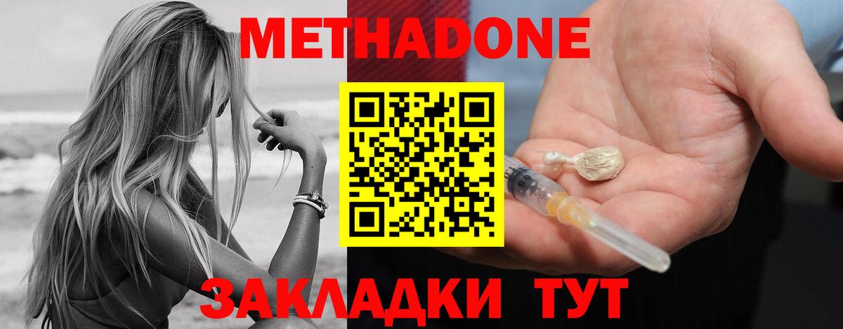 MEGA рабочий сайт  Вход с VPN  МЕТАДОН кристалл  Каменск-Шахтинский  Метадон кристалл 