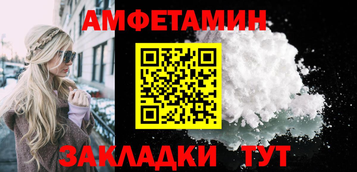 МЕТАМФЕТАМИН Декстрометамфетамин 99.9% Каменск-Шахтинский