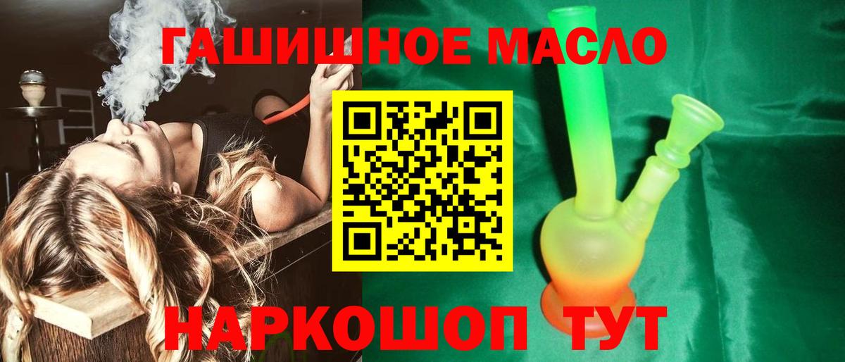 Дистиллят ТГК THC oil Каменск-Шахтинский